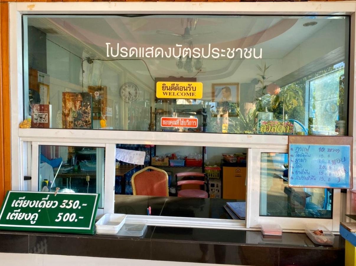 Sor Phattalung Hotel Phatthalung Exterior photo